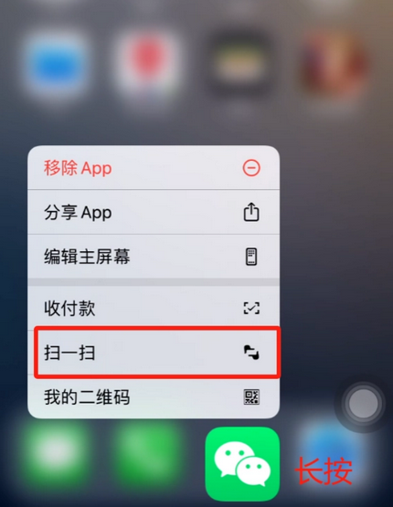 沂水苹果手机维修分享iPhone 15如何快速打开扫一扫 