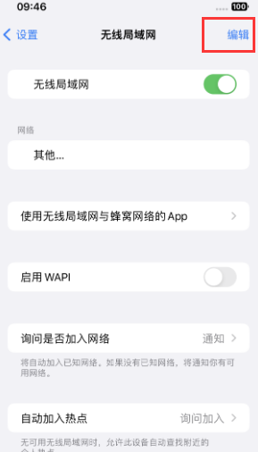 沂水苹果Wifi维修分享iPhone怎么关闭公共网络WiFi自动连接 