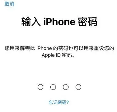 沂水苹果15维修网点分享iPhone 15六位密码怎么改四位 