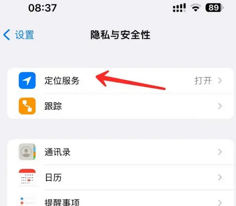 沂水苹果客服中心分享iPhone 输入“发现石油”触发定位 