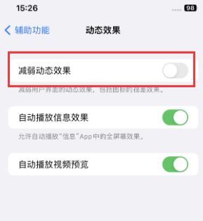 沂水苹果售后维修点分享苹果iPhone如何隐藏dock栏 