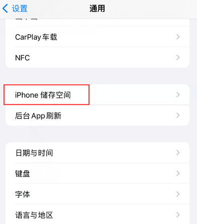 沂水iPhone系统维修分享iPhone储存空间系统数据占用过大怎么修复 