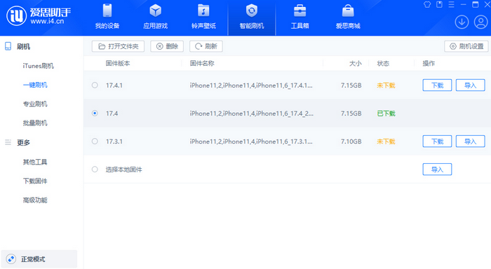 沂水苹果12维修站分享为什么推荐iPhone12用户升级iOS17.4