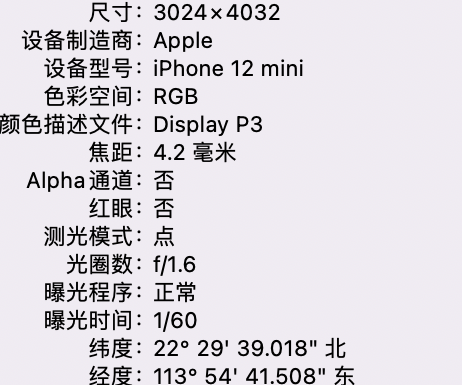 沂水苹果15维修服务分享iPhone 15拍的照片太亮解决办法 