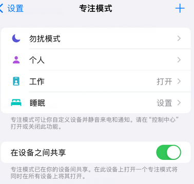 沂水iPhone维修服务分享可在指定位置自动切换锁屏墙纸 