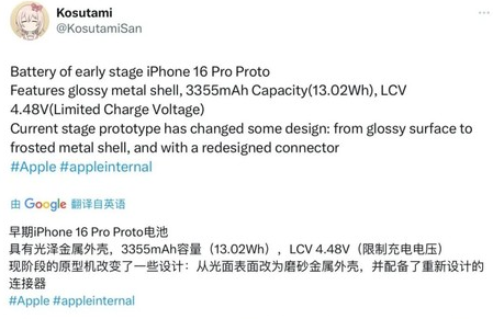 沂水苹果16pro维修分享iPhone 16Pro电池容量怎么样