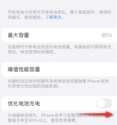 沂水苹果15维修分享iPhone15充电到80%就充不进电了怎么办 