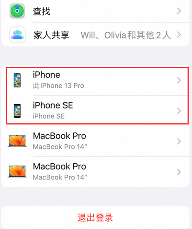 沂水苹沂水果维修网点分享iPhone如何查询序列号