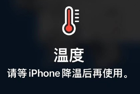 沂水苹沂水果维修站分享iPhone手机发烫严重怎么办