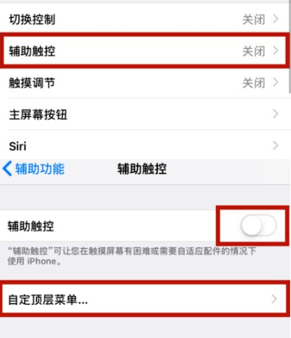 沂水苹沂水果维修网点分享iPhone快速返回上一级方法教程