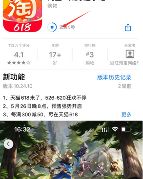 沂水苹果维修站分享如何查看App Store软件下载剩余时间 