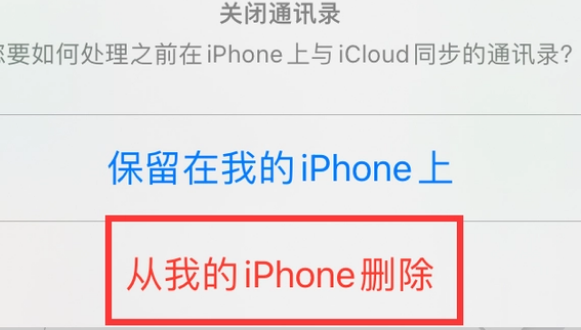 沂水苹果14维修站分享iPhone14如何批量删除联系人 