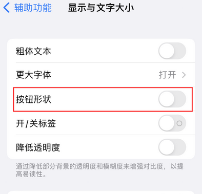 沂水苹果换屏维修分享iPhone屏幕上出现方块按钮如何隐藏