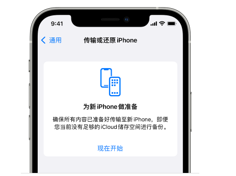 沂水苹果14维修网点分享iPhone14如何增加iCloud临时免费空间