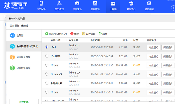 沂水苹果14维修网点分享iPhone14如何增加iCloud临时免费空间