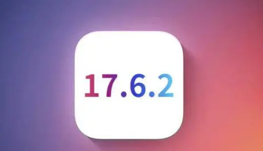 沂水苹果维修店铺分析iOS 17.6.2即将发布 