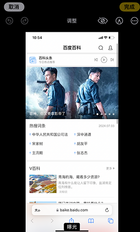 沂水iPhone维修服务分享iPhone怎么批量修图