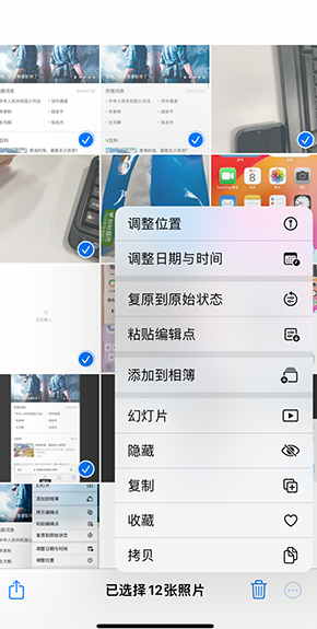 沂水iPhone维修服务分享iPhone怎么批量修图