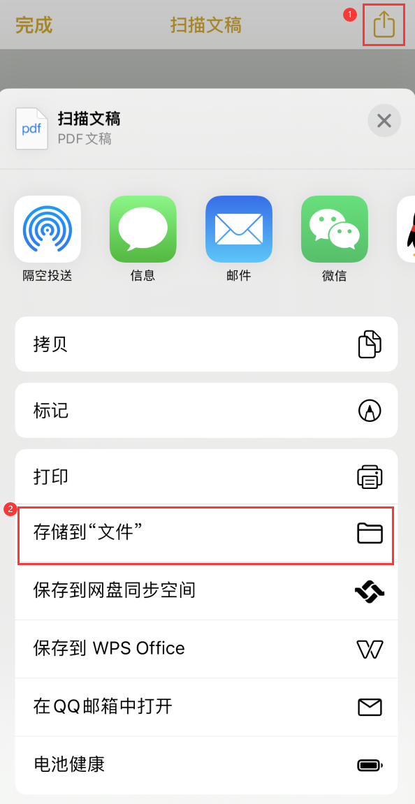 沂水iPhone14维修站点分享苹果14通过手机将纸质文件转为电子档 