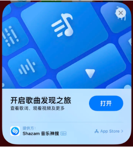 沂水苹果14维修站分享iPhone14音乐识别功能使用方法 