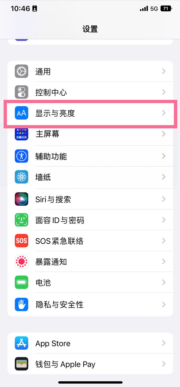 沂水苹果14维修店分享iPhone14 plus如何设置护眼模式 