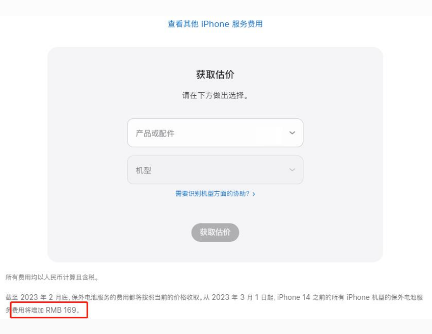 沂水苹果手机维修分享建议旧iPhone机型赶紧去换电池 