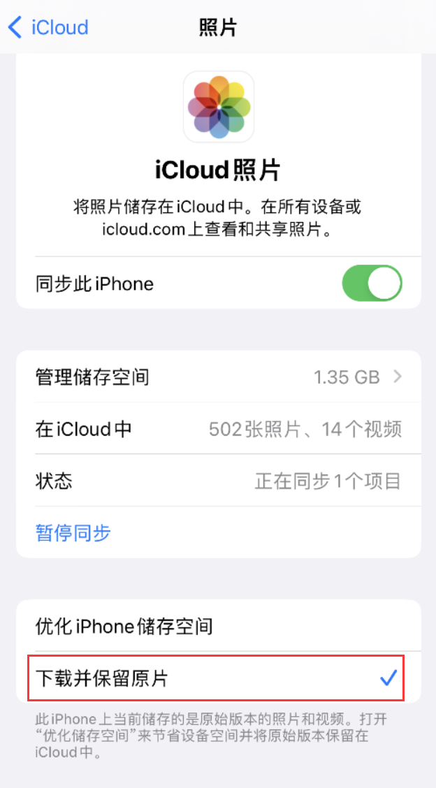 沂水苹果手机维修分享iPhone 无法加载高质量照片怎么办 