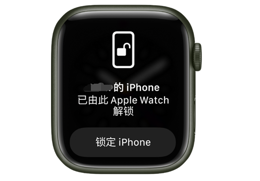 沂水苹果手机维修分享用 AppleWatch 解锁配备面容 ID 的 iPhone方法 