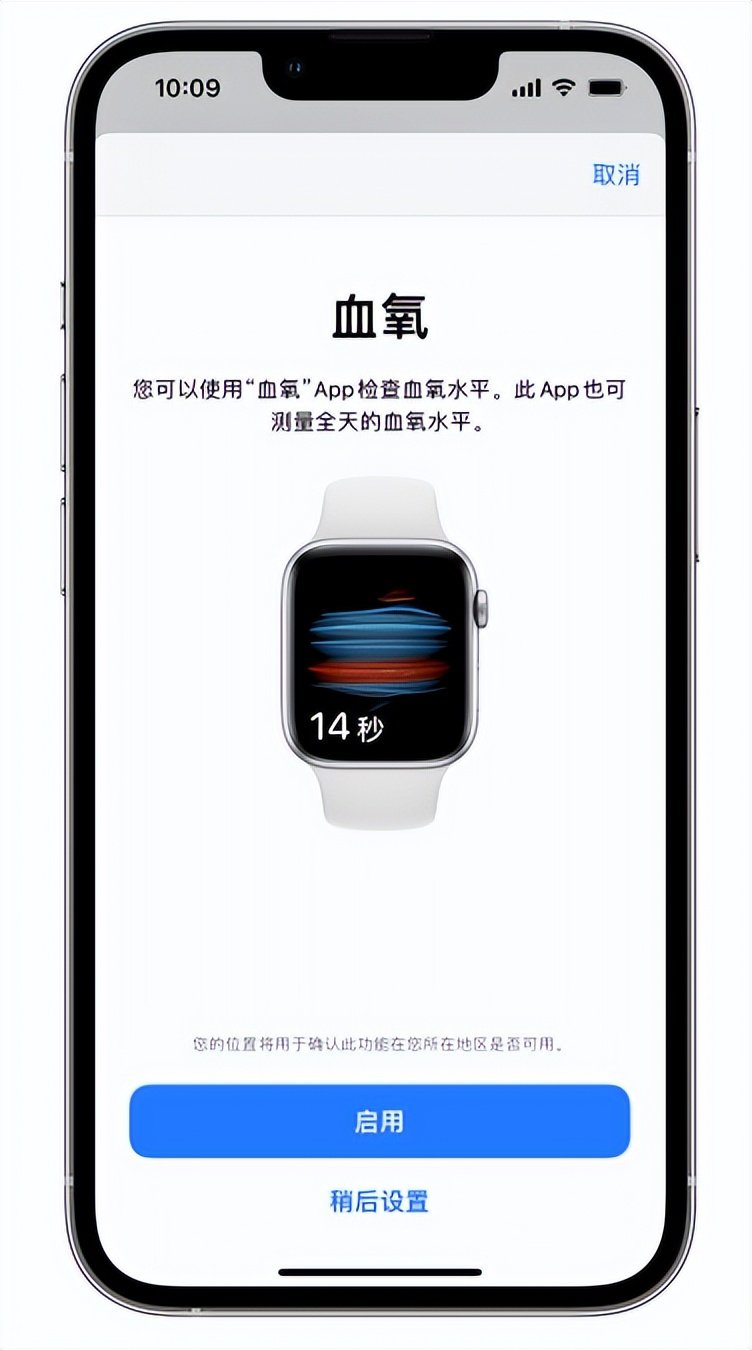 沂水苹果14维修店分享使用iPhone 14 pro测血氧的方法 