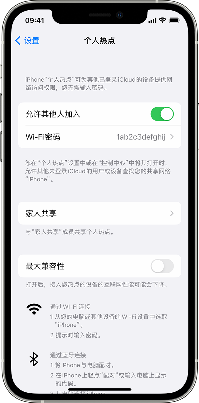 沂水苹果14维修分享iPhone 14 机型无法开启或使用“个人热点”怎么办 