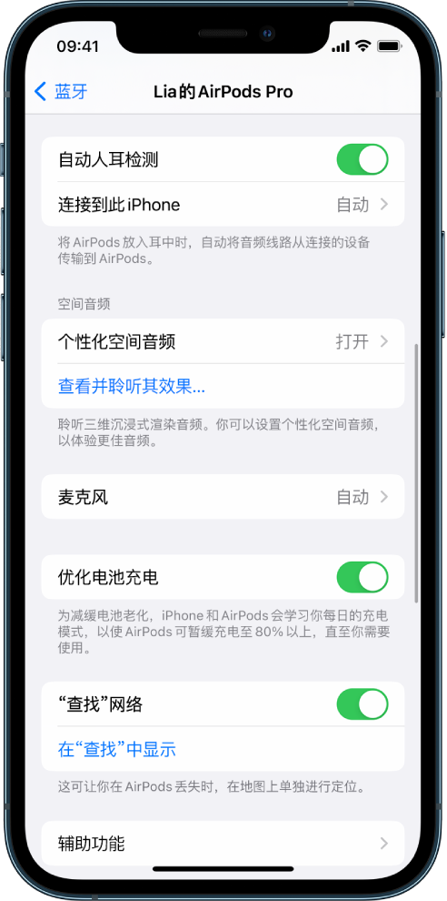 沂水苹果手机维修分享如何通过 iPhone “查找”功能定位 AirPods 