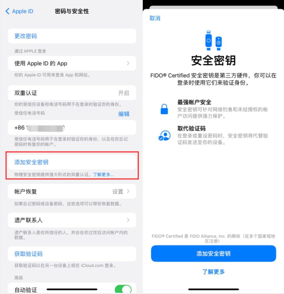 沂水苹果服务网点分享物理安全密钥有什么用？iOS 16.3新增支持物理安全密钥会更安全吗？ 