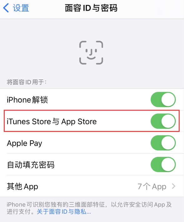 沂水苹果14维修分享苹果iPhone14免密下载APP方法教程 