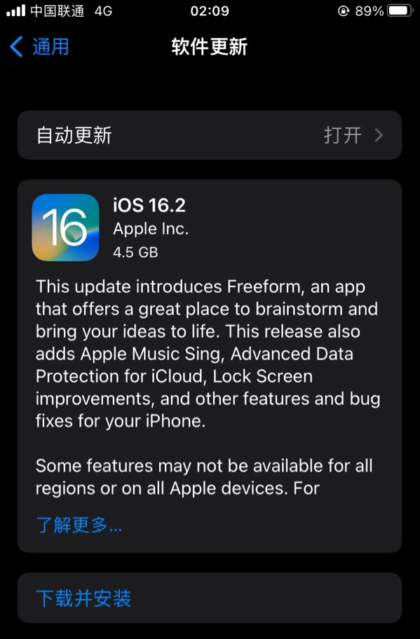 沂水苹果服务网点分享为什么说iOS 16.2 RC版非常值得更新 