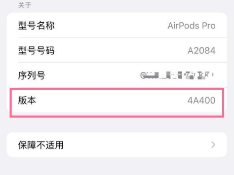 沂水苹果手机维修分享AirPods pro固件安装方法 