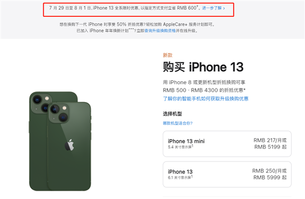 沂水苹果13维修分享现在买iPhone 13划算吗 