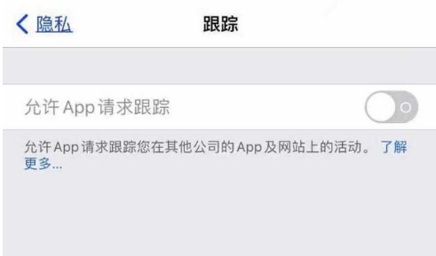 沂水苹果13维修分享使用iPhone13时如何保护自己的隐私 