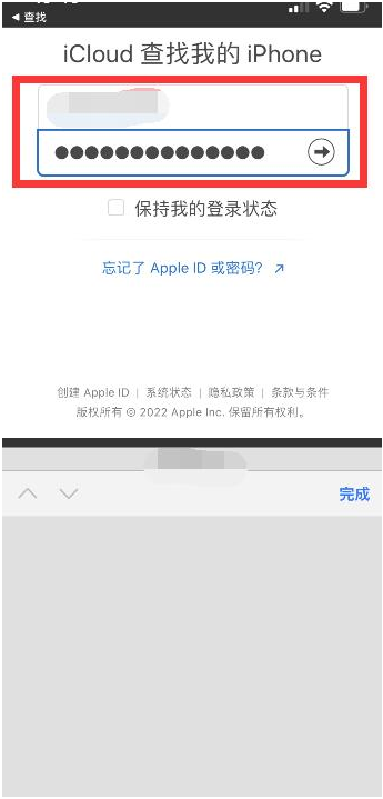 沂水苹果13维修分享丢失的iPhone13关机后可以查看定位吗 