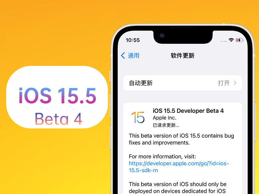 沂水苹果手机维修分享iOS 15.5 Beta4优缺点汇总 