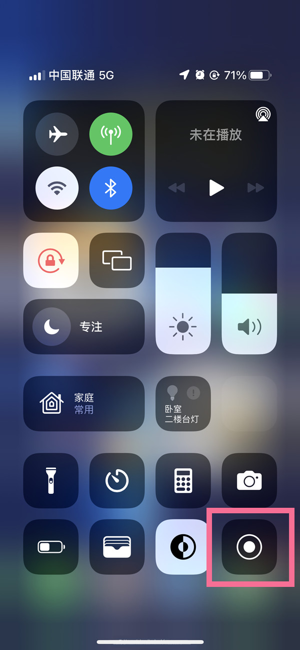 沂水苹果13维修分享iPhone 13屏幕录制方法教程 