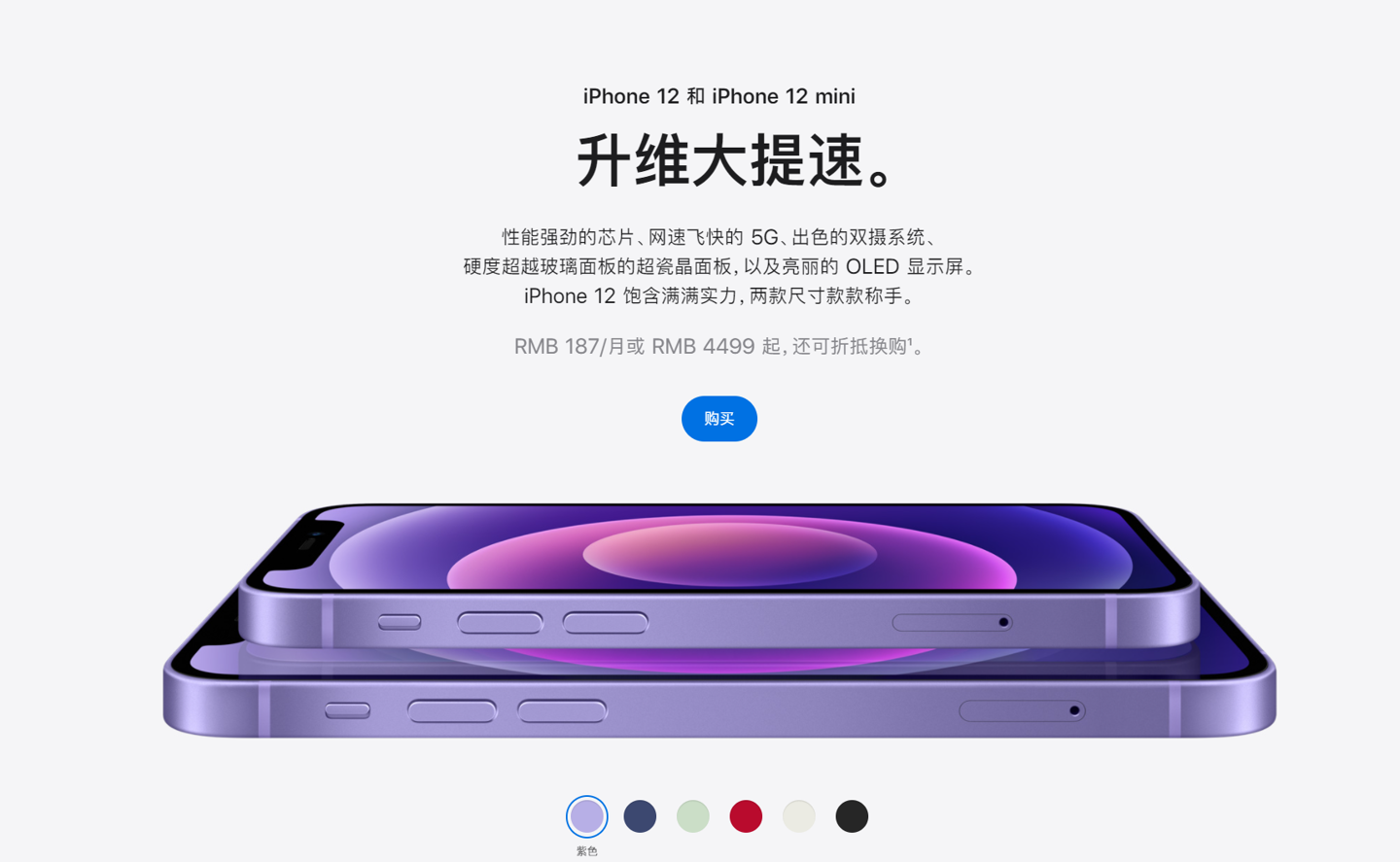 沂水苹果手机维修分享 iPhone 12 系列价格降了多少 