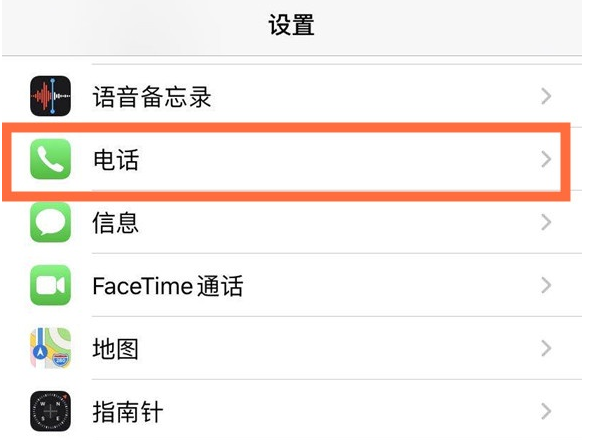沂水苹果手机维修分享iPhone12如何设置来电小窗口 