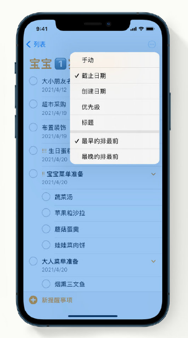 沂水苹果手机维修分享iPhone 12 小技巧 
