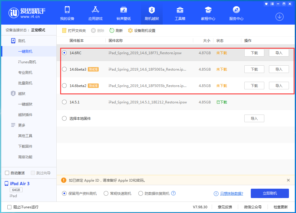 沂水苹果手机维修分享升级iOS14.5.1后相机卡死怎么办 