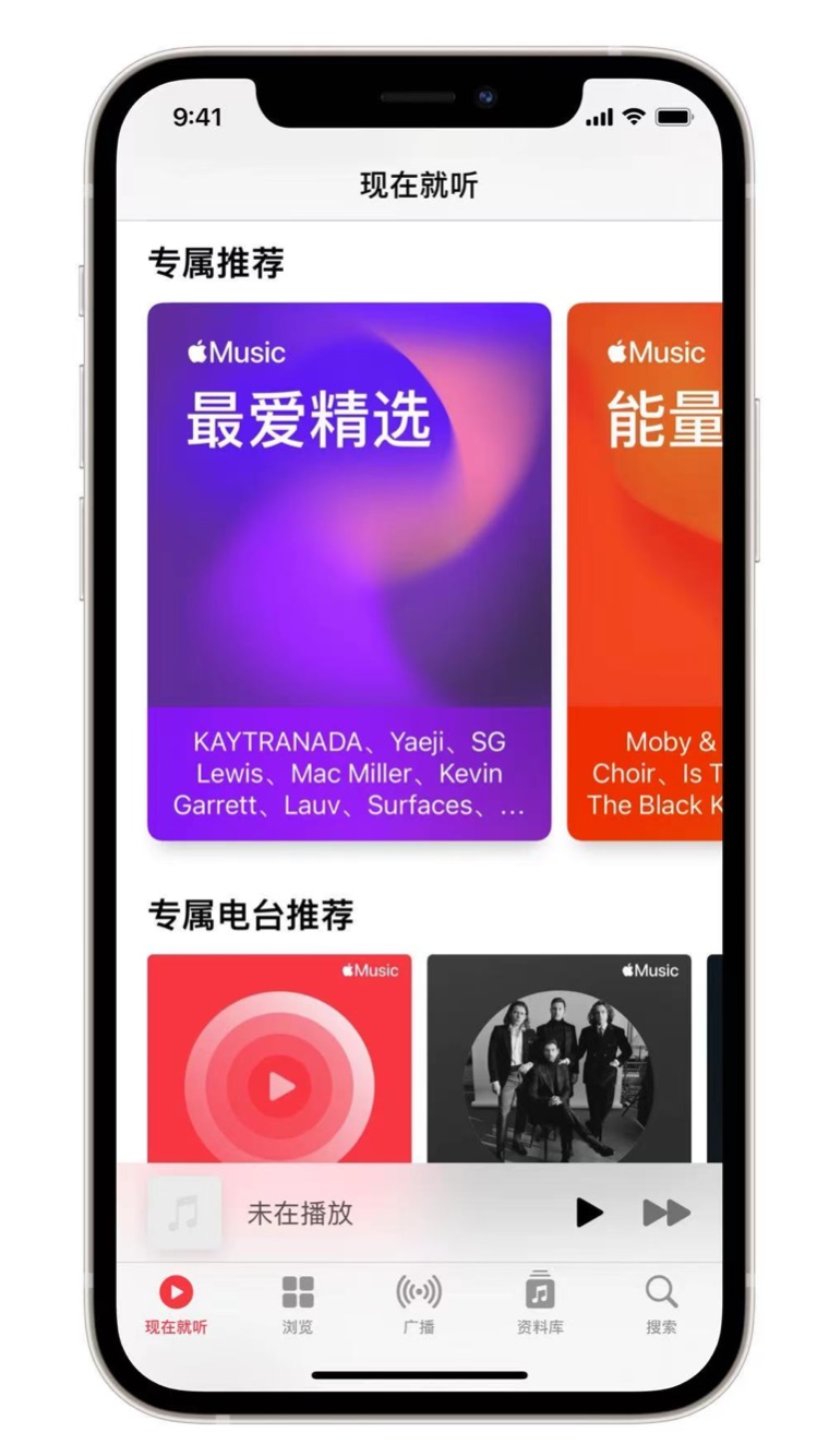 沂水苹果手机维修分享iOS 14.5 Apple Music 新功能 