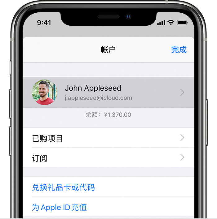 沂水苹果手机维修分享iPhone 12 如何隐藏 App Store 已购项目 