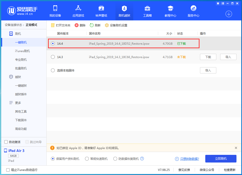 沂水苹果手机维修分享iPhone 12 提示“无法检查更新”导致不能正常升级怎么办 
