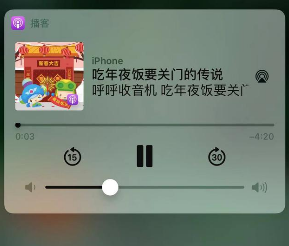 沂水苹果手机维修分享让 Siri 陪你过春节 