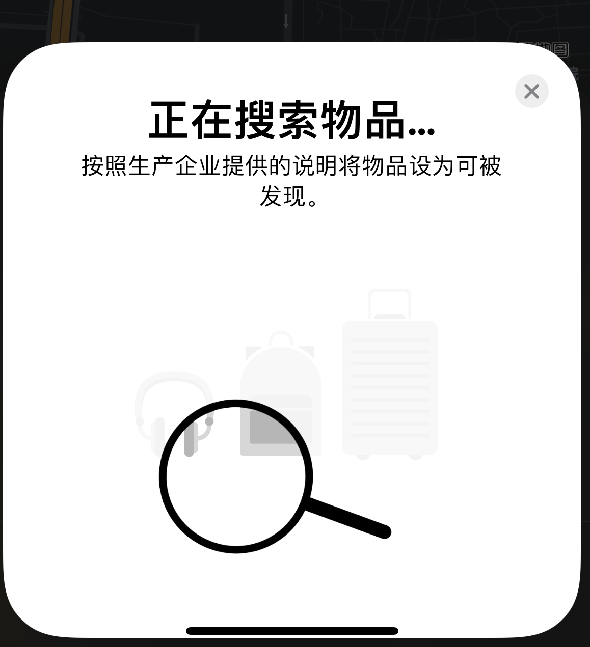 沂水苹果手机维修分享iOS 14.3 隐藏项目 