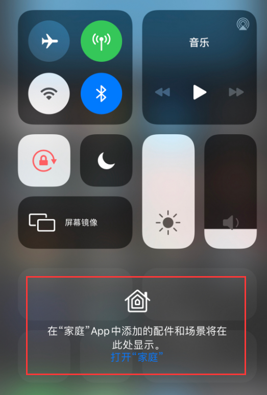 沂水苹果手机维修分享iOS 14 控制中心“家庭”功能如何移除 